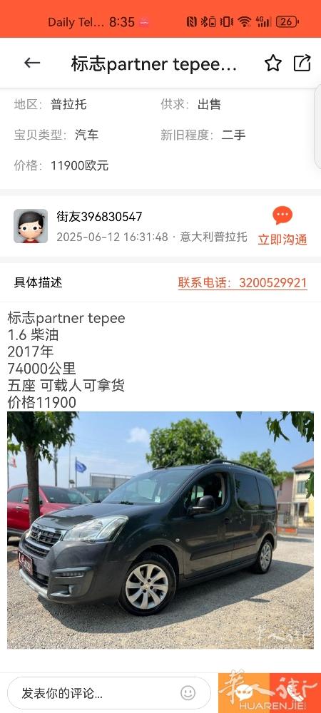 本人求购一辆二手的像这种类型的车价格在6～7000左右公里数15万左右的车有的联