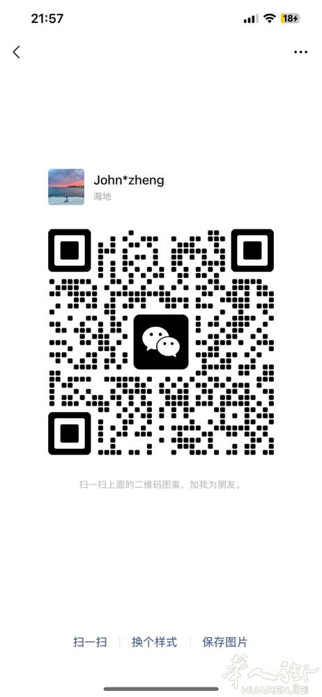 佛罗伦萨求登一个身份证，可以登的电话联系一下