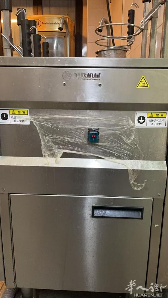拉面机器沒用几天特价卖掉
