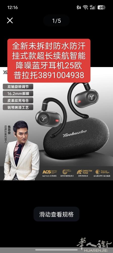 全新未拆封防水防汗挂式款超长续航 智能降噪音蓝牙耳机25欧