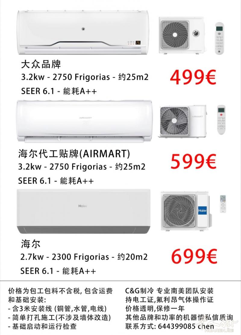 伙伴们，这个夏天我司空调大力促销，设备+安装 + 质量服务 ，包你满意 ！ 只需499 🩵“让这个酷热的夏天，用最低的价格吹🌬️最凉快的风”  🌬️名额有限，请直联我们客服☎️ ： 644399085 Chen  （微信同号）
