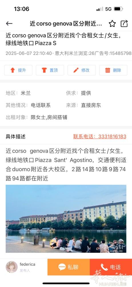 出租房间