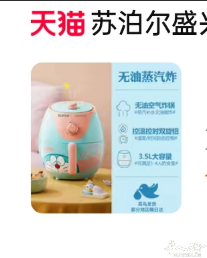 电压力锅空气炸锅两个50