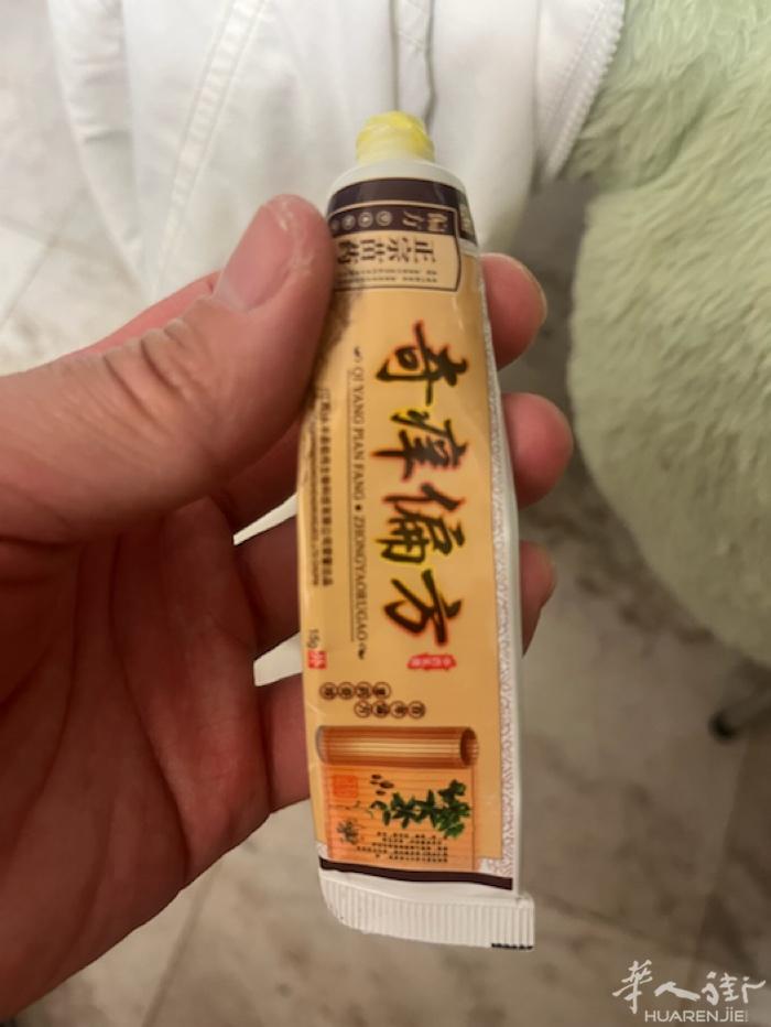 谁知道哪里有卖这个药膏的请联系0769478330谢谢