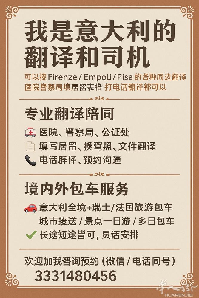 出租车带翻译