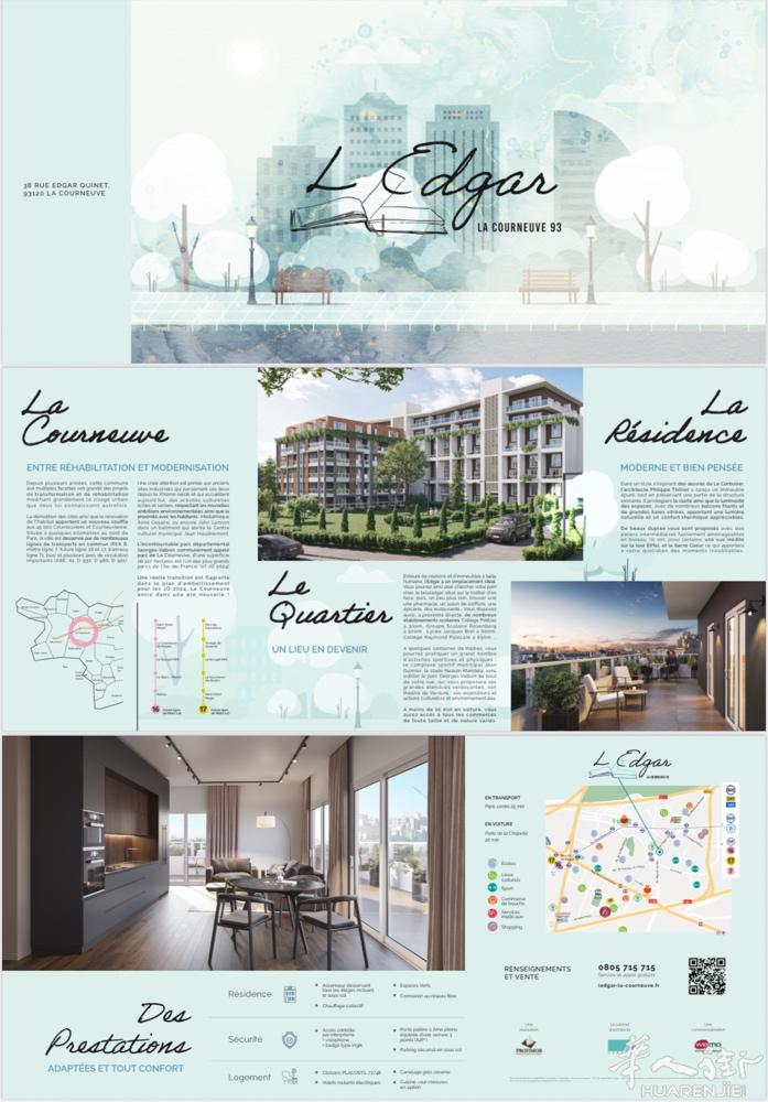 🇫🇷🇨🇳 法国 La Courneuve 全新楼盘 – L’EDGAR