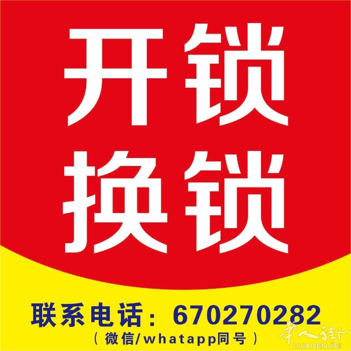 马德里开锁 | 安装门锁 | 维修门锁 | 安装指纹锁 | 更换锁芯   联