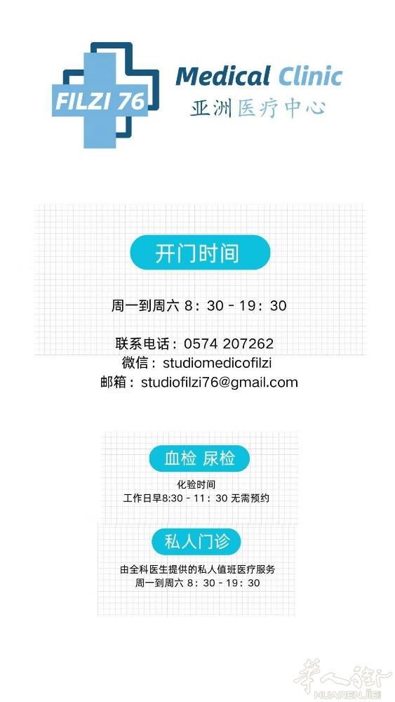 【亚洲医疗中心】  本院可约打新冠疫苗前的血清测试IgG和 IgM  预约微信号