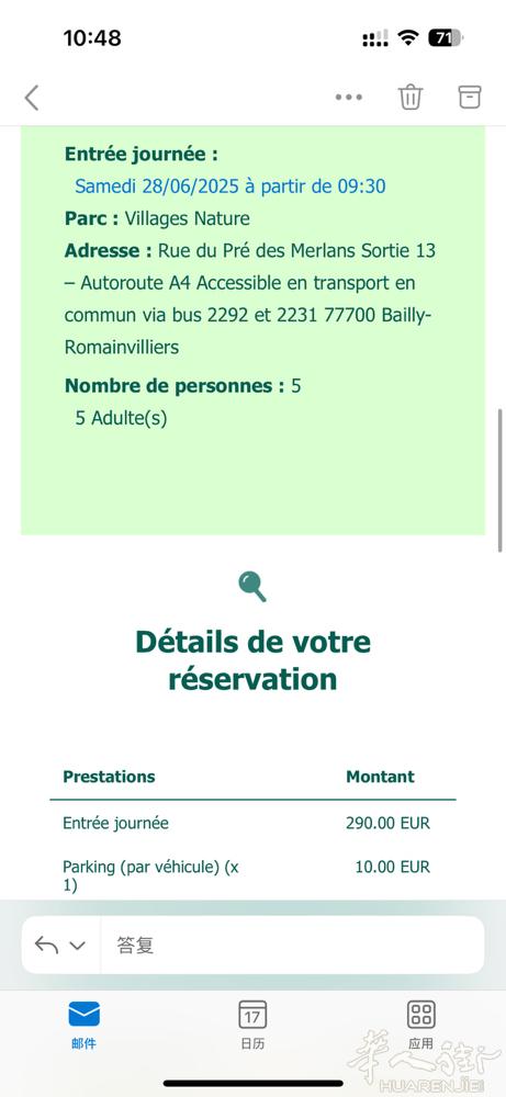 八折出五张6月28 号星期六village nature de paris ￼巴