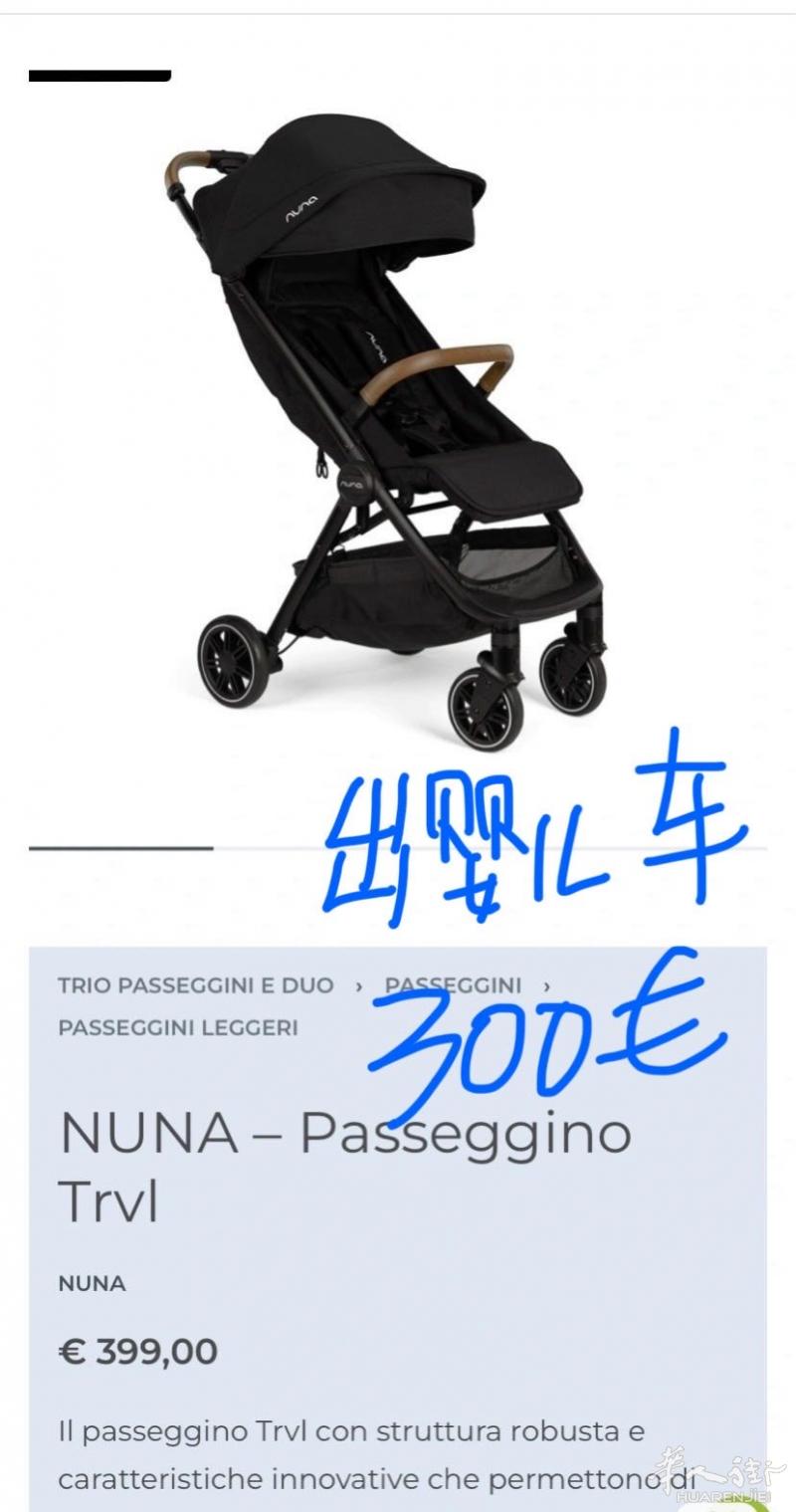 出Nuna婴儿车、可一键收车、超轻便
原价399，
