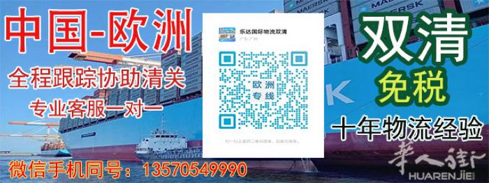 中欧全境国际物流转运，空运/铁路/海运/卡航价格实惠，时效快