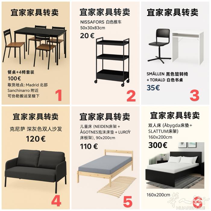 搬家清仓，宜家物品转售