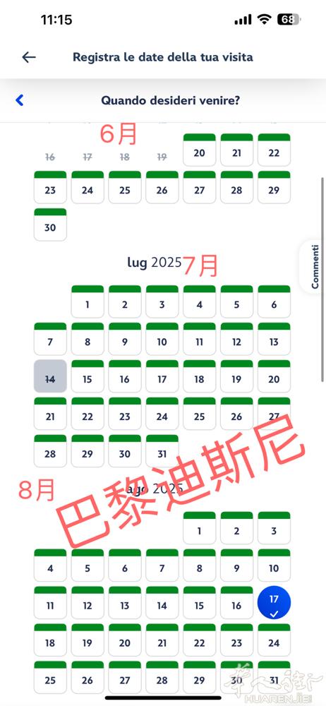 出四张巴黎迪斯尼门票 两大两小