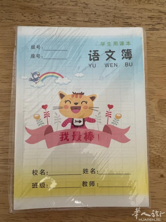 孩子写作业的本子 0.20一本