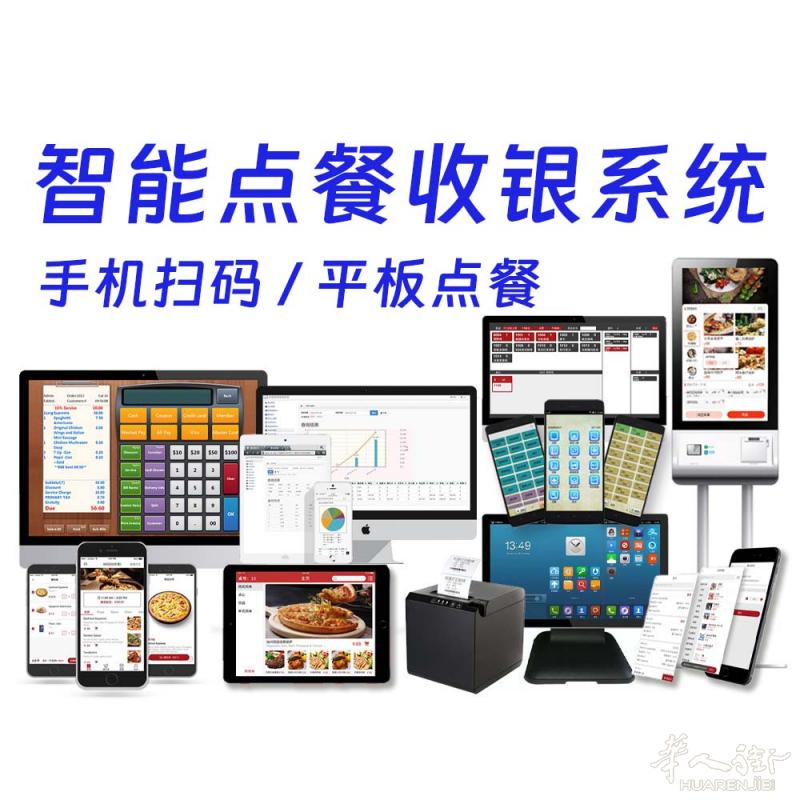 🔥收银点餐系统( 手机扫码/平板点餐)-堂食/外卖/cassa收银/厨房/会员-寿司-中餐-奶 茶-Bar-快餐-818-意点通IDTONCASSA