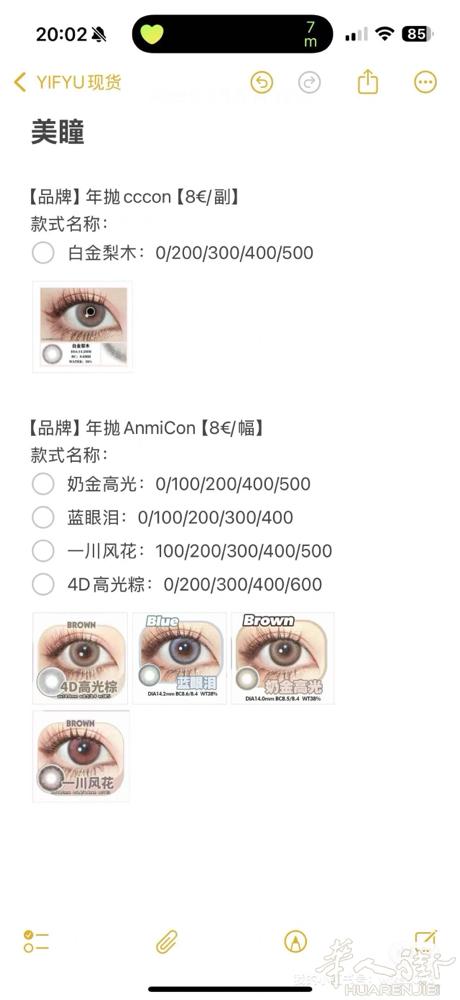 巴黎出美瞳假睫毛现货 ➕wjks2003_