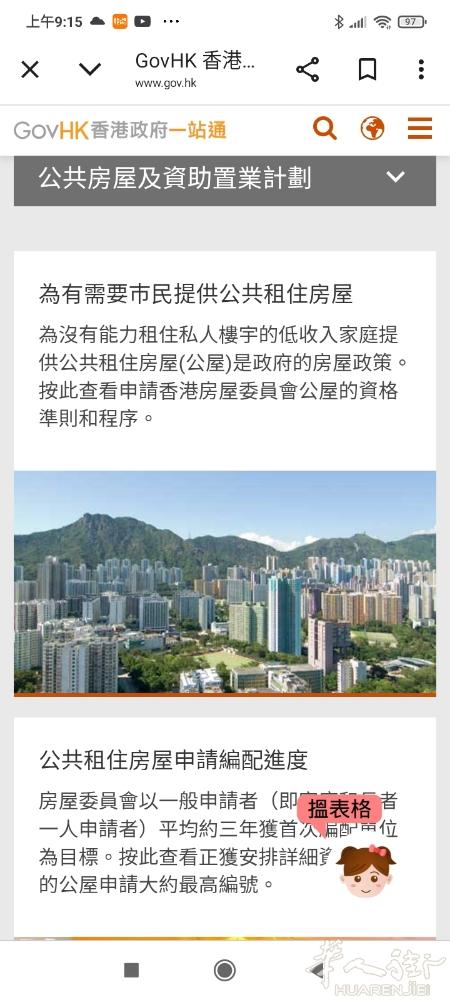 申办政府部门廉价房hlm