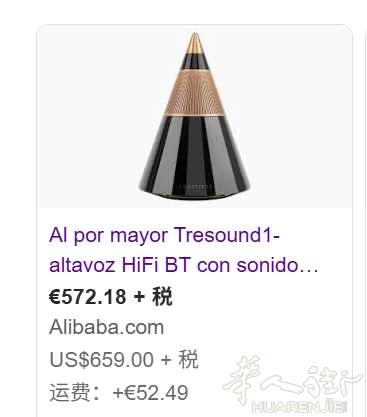 便宜出trettitre sound 1 高端音响