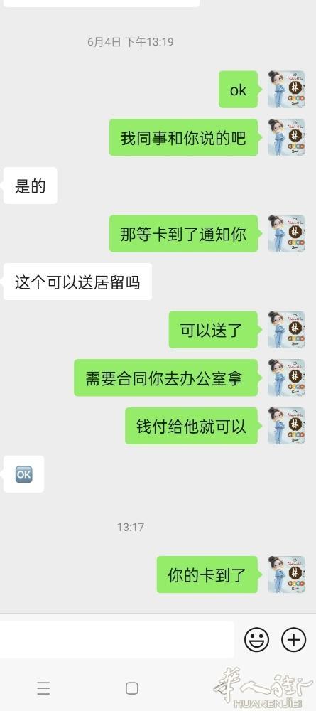 快速办理身份证 一天出resetenza 2周下卡 需要联系 331259560