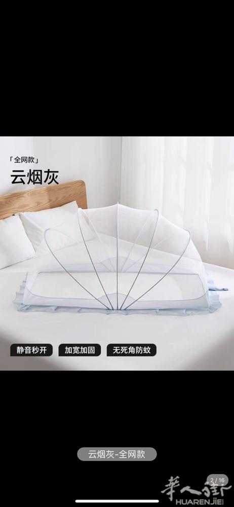 防蚊的