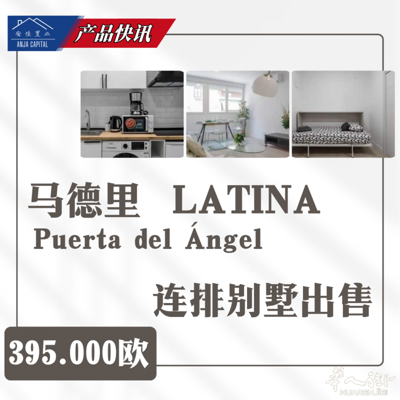 马德里 Puerta del Ángel | 新装修联排别墅出售