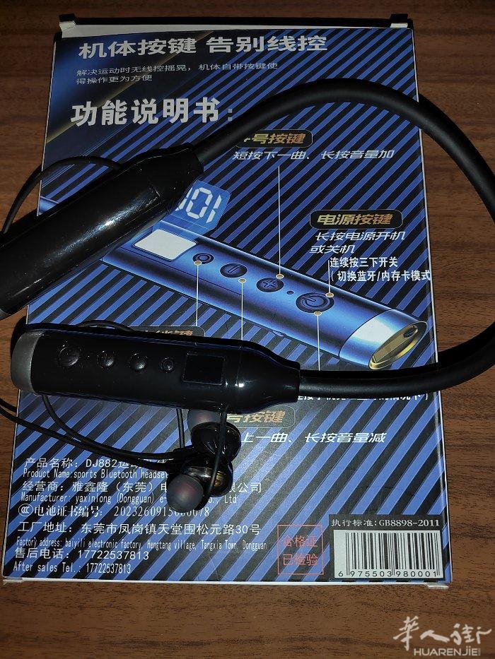 9.99新挂脖式耳机，30出。听歌听小说十天不用充电，3271052989。电话