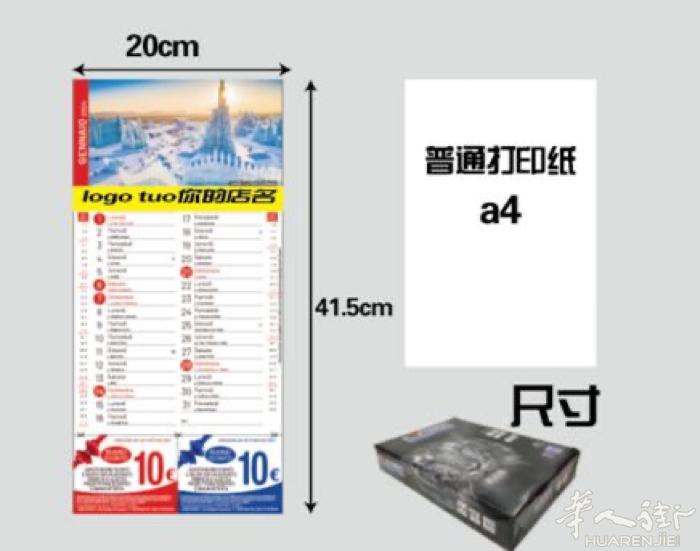 2027日历开始预定.1本13页，铁钩封顶.