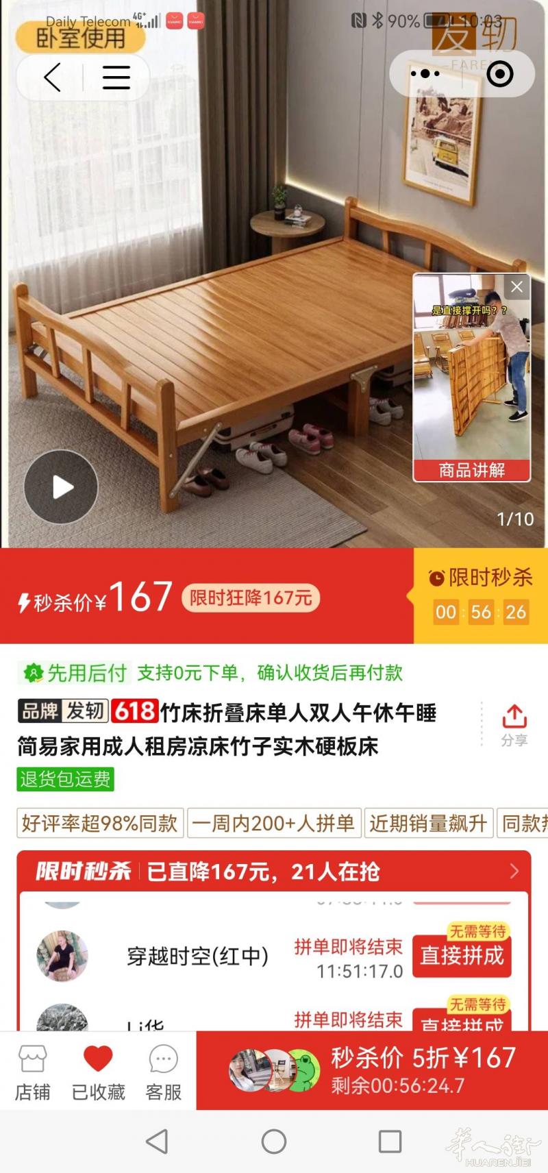 请问有谁知道普拉托哪里有卖这样的床吗？