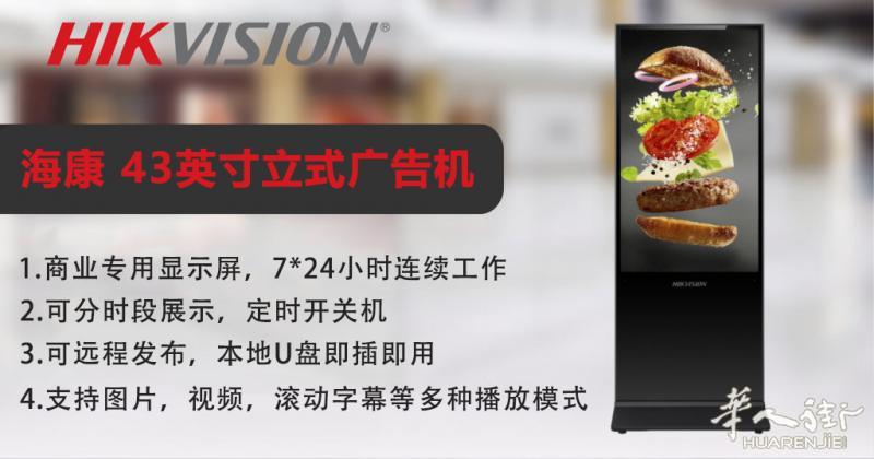 告别传统广告，选立式智能广告机- 节约成本，操作简单，功能全面