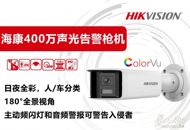 全彩双镜头180度超广角-1个摄像头当2个用