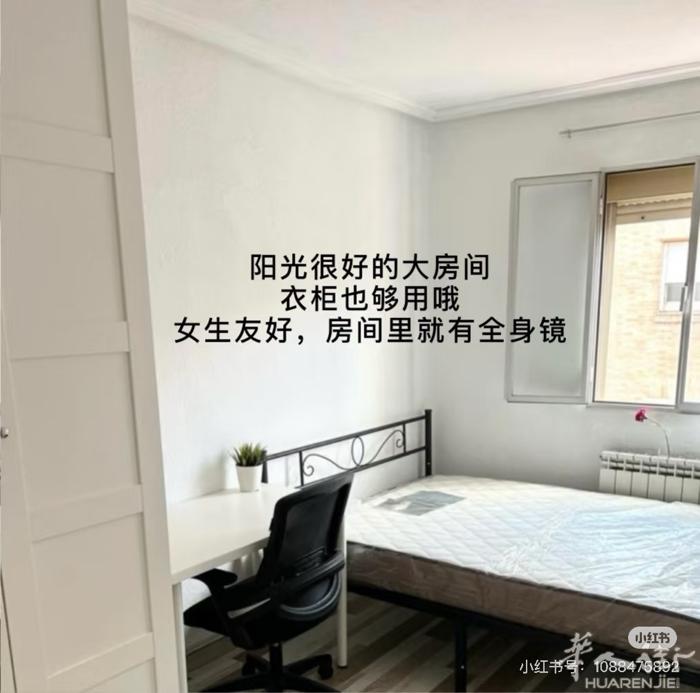 马德里单人间出租，房东直租，无中介费 大单间，只租女生，马德里地铁口oporto