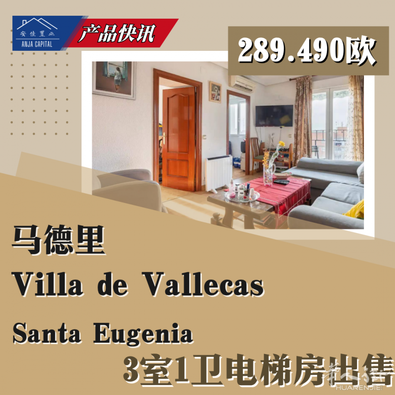 马德里Villa de Vallecas | 3室1卫电梯房出售