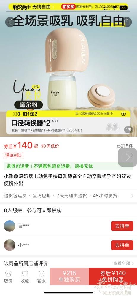 10欧，全新吸奶器，国内转运过来，免手扶，便宜出售，需要自取，城市波鸿哈庭根附近