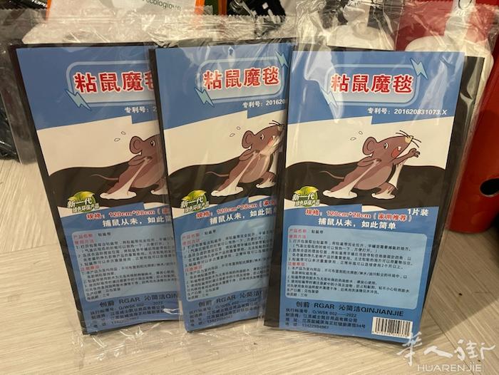 强力老鼠贴， 特长120x28厘米，10€2️⃣片,