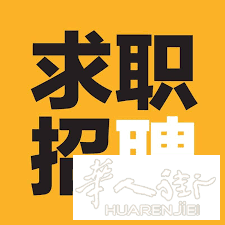 米兰周边 - 有经验财务/行政招聘 - 包吃住