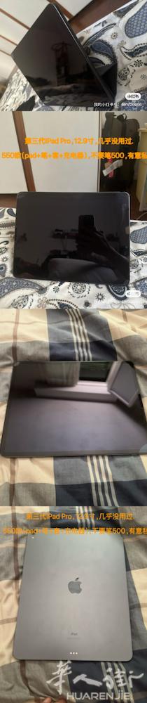 第三代IPad Pro 12.9寸. 保证不是组装机，正品原厂出品，甚至没有一个