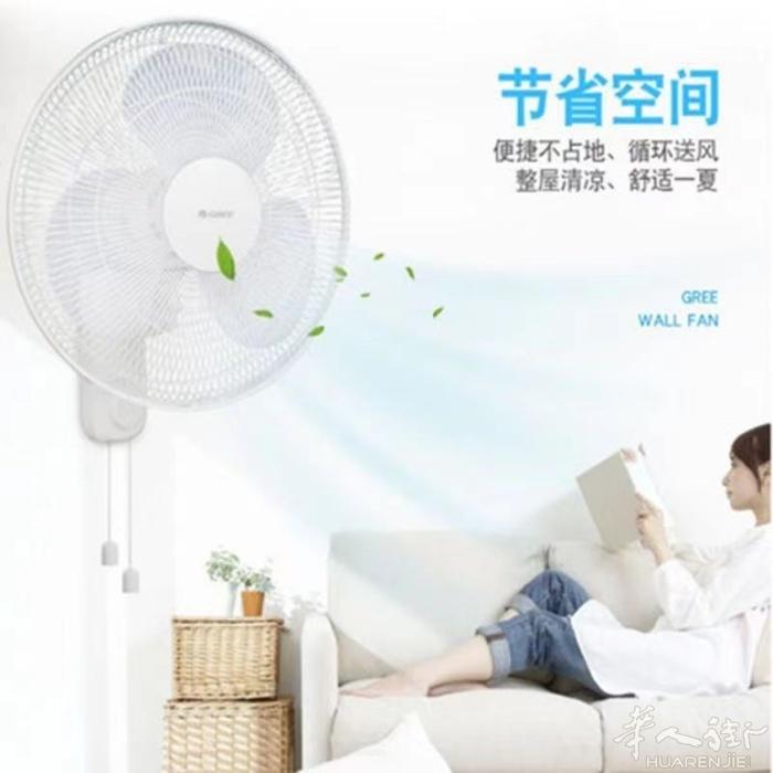 挂壁电风扇 吊扇 制冷空调扇 需要加微信0749412594或扫二维码