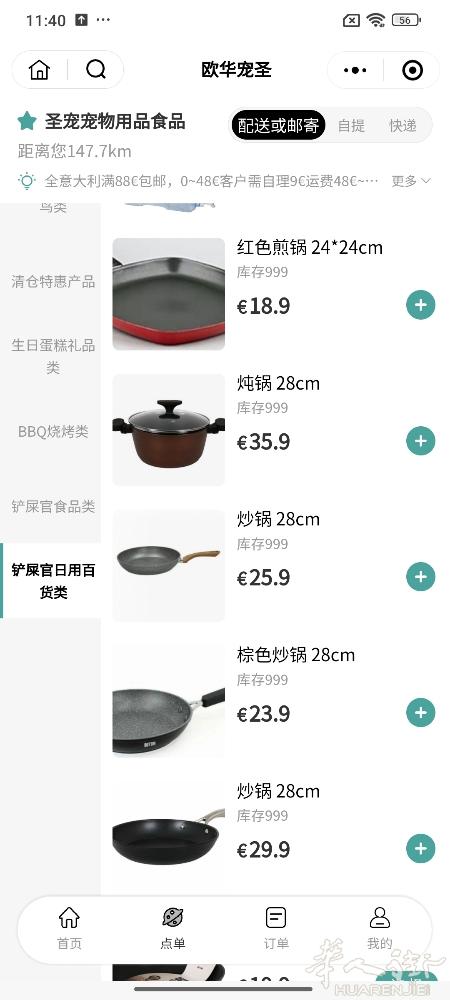 意大利圣宠宠物食品用品店。上新新产品。可批发可零售全意大利可邮寄。有需要可以➕客