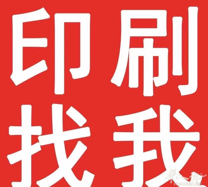 全法提供印刷服务，设计印刷运输一条龙服务。印名片，集点卡，折扣券，刮刮卡，传单，