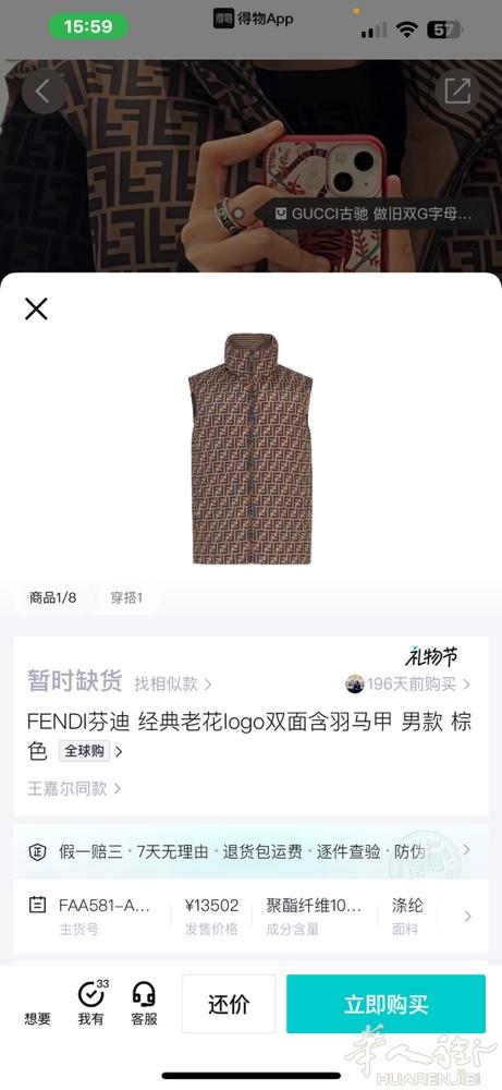 二手出有意私聊 只穿过4次