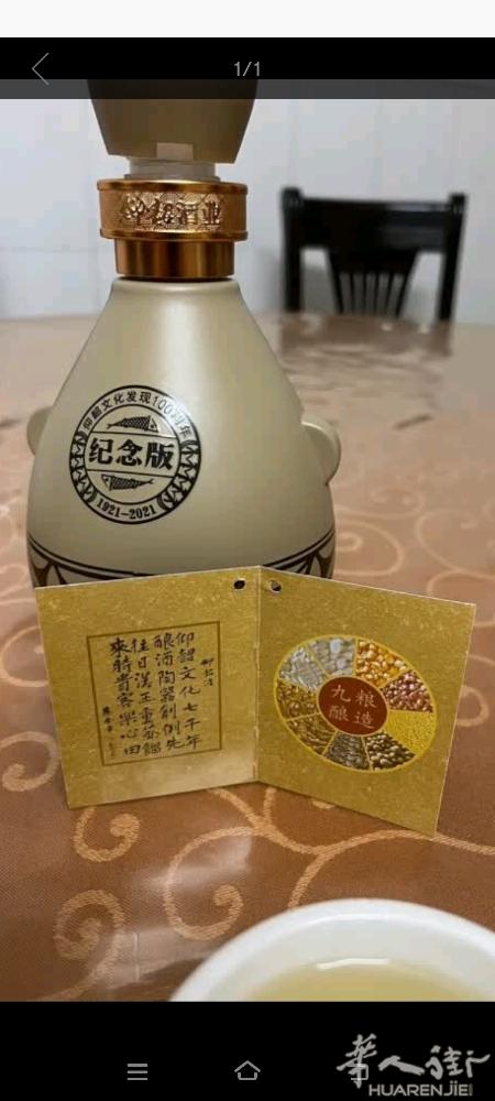 中国仰韶酒，自己在国内带的，+033751048709，阿尔克附近，发信息，电话