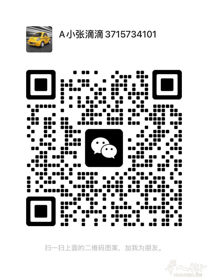 prato便宜出租车24小时随时营业 深夜零点后依旧在线 价格优惠.长/短途都开