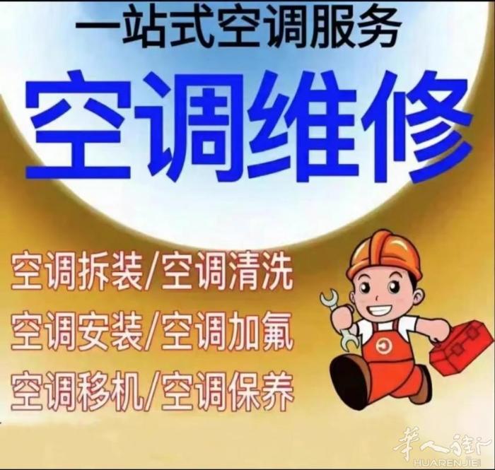 专业水电空调安装维修服务范围专业布线，查电，安灯，开关，插座，水电暗装，明装，维