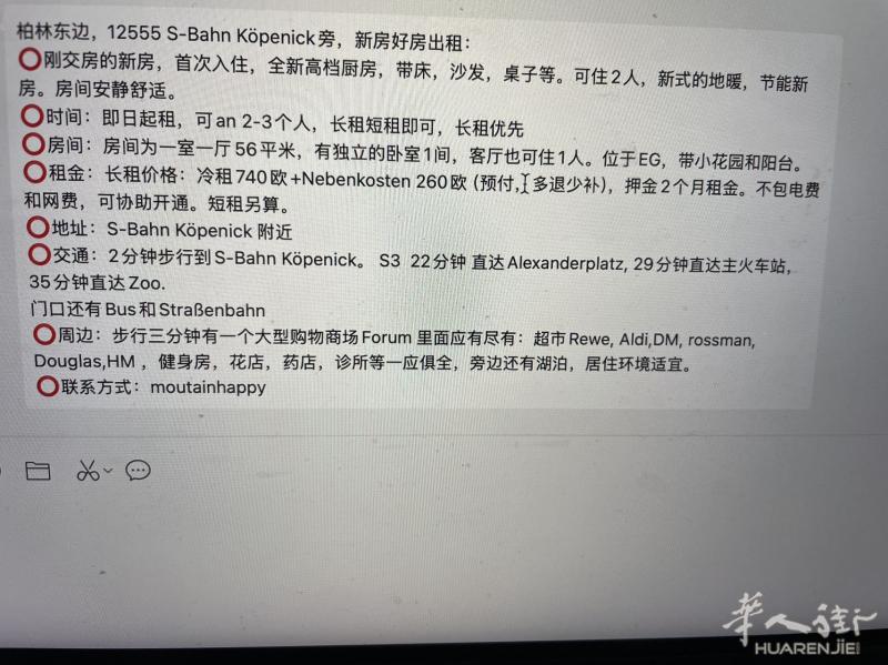 （帮转，请直接联系文后微信）

柏林12555 S