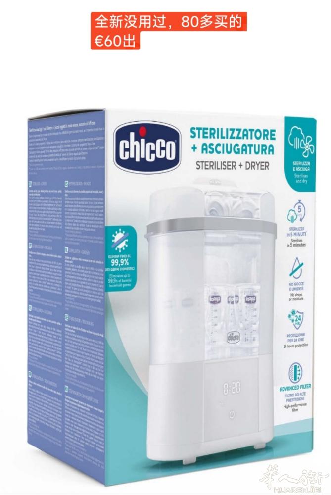 全新chicco 消毒器带烘干