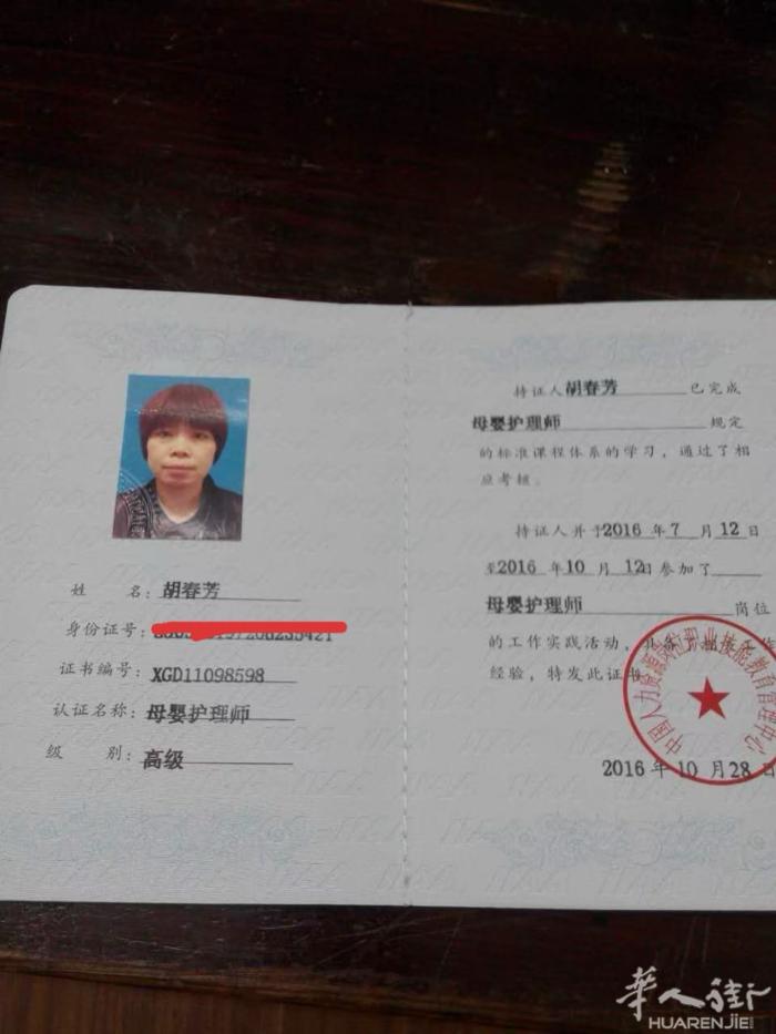 亲爱的孕妈妈您好； 我是专业母婴护理师胡春芳，从事母婴行业13年了，照顾了有10