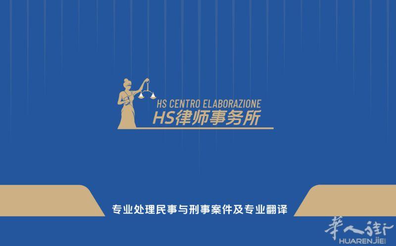 国际保护居留等各类证件办理