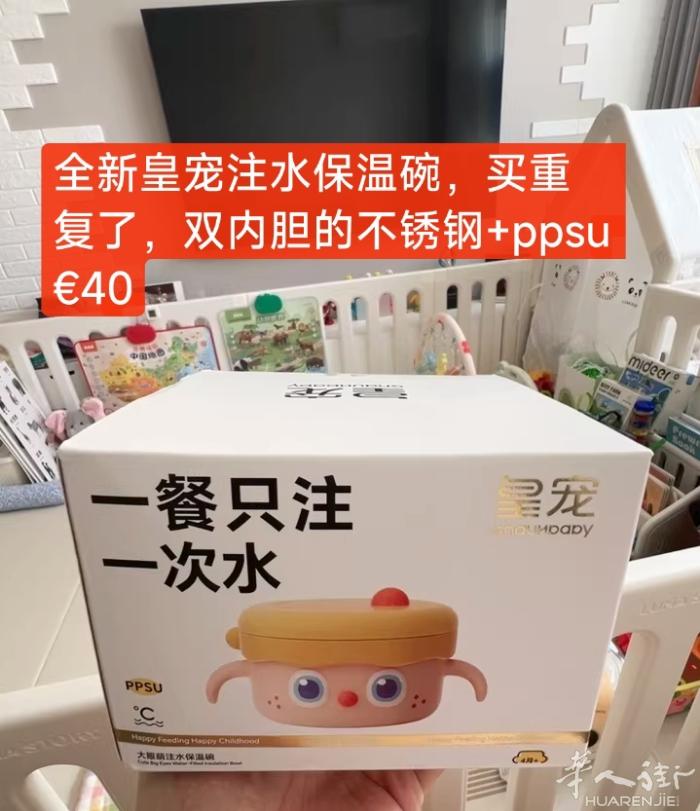 全新皇宠保温碗双内胆