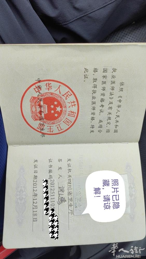 在国内临床工作20余年，现可为在意的华人提供一对一的健康咨询，疾病诊疗建议，用药
