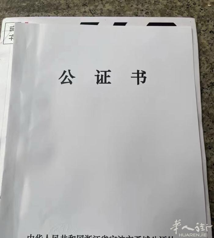 代办各种疑难公证+海牙认证（领事认证） 1，厨师证加公证双认证  2、无犯罪公证